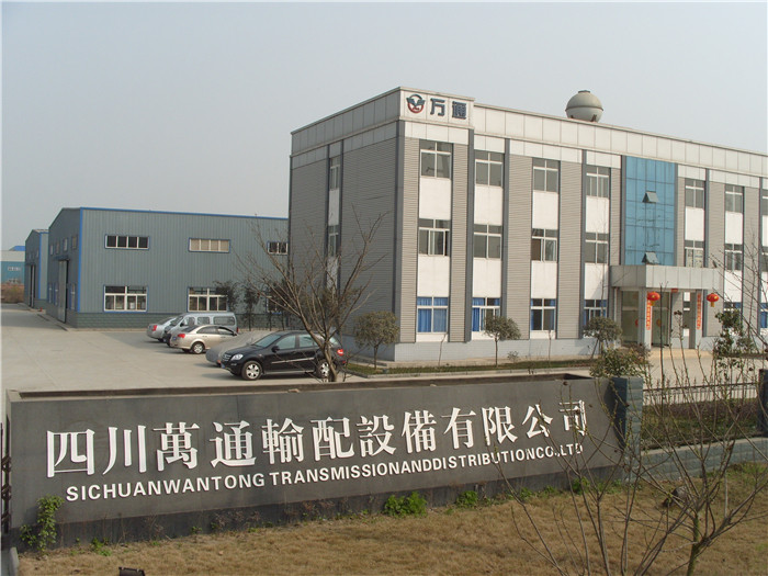 四川萬通輸配設備有限公司